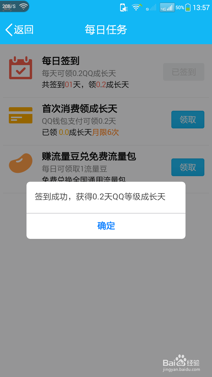 手机QQ钱包怎么签到怎么找到签到