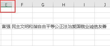 怎样快速拆分合并文本excel中的文本