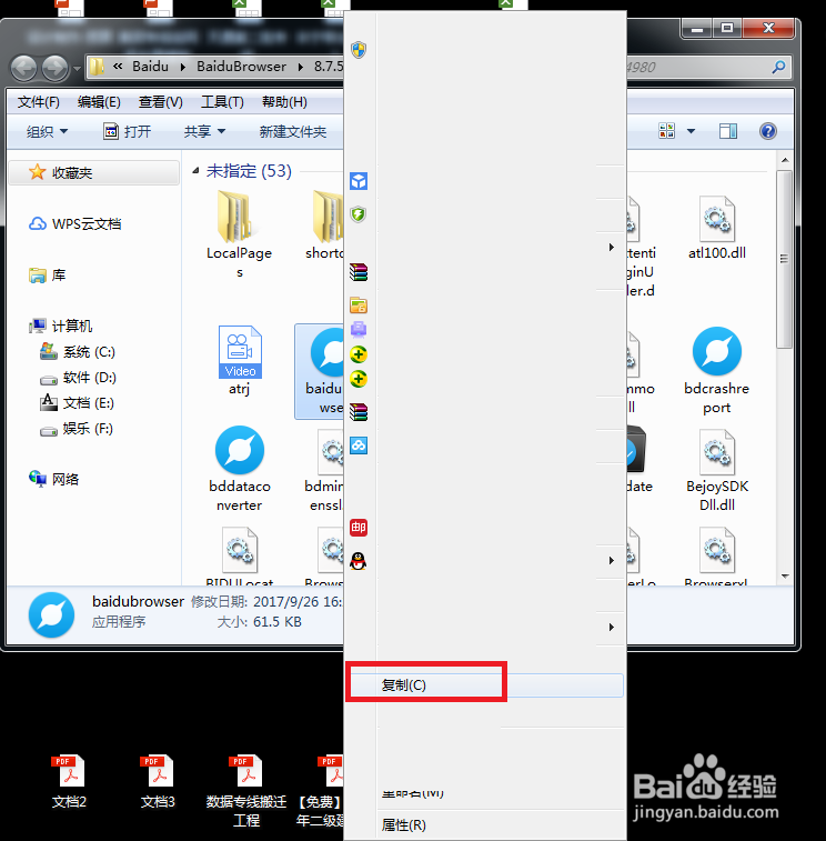 桌面快捷图标误删如何找回？