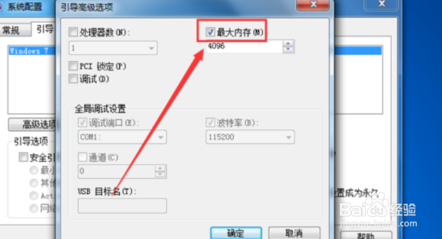 window10系统内存显示16G可用8G该怎么办