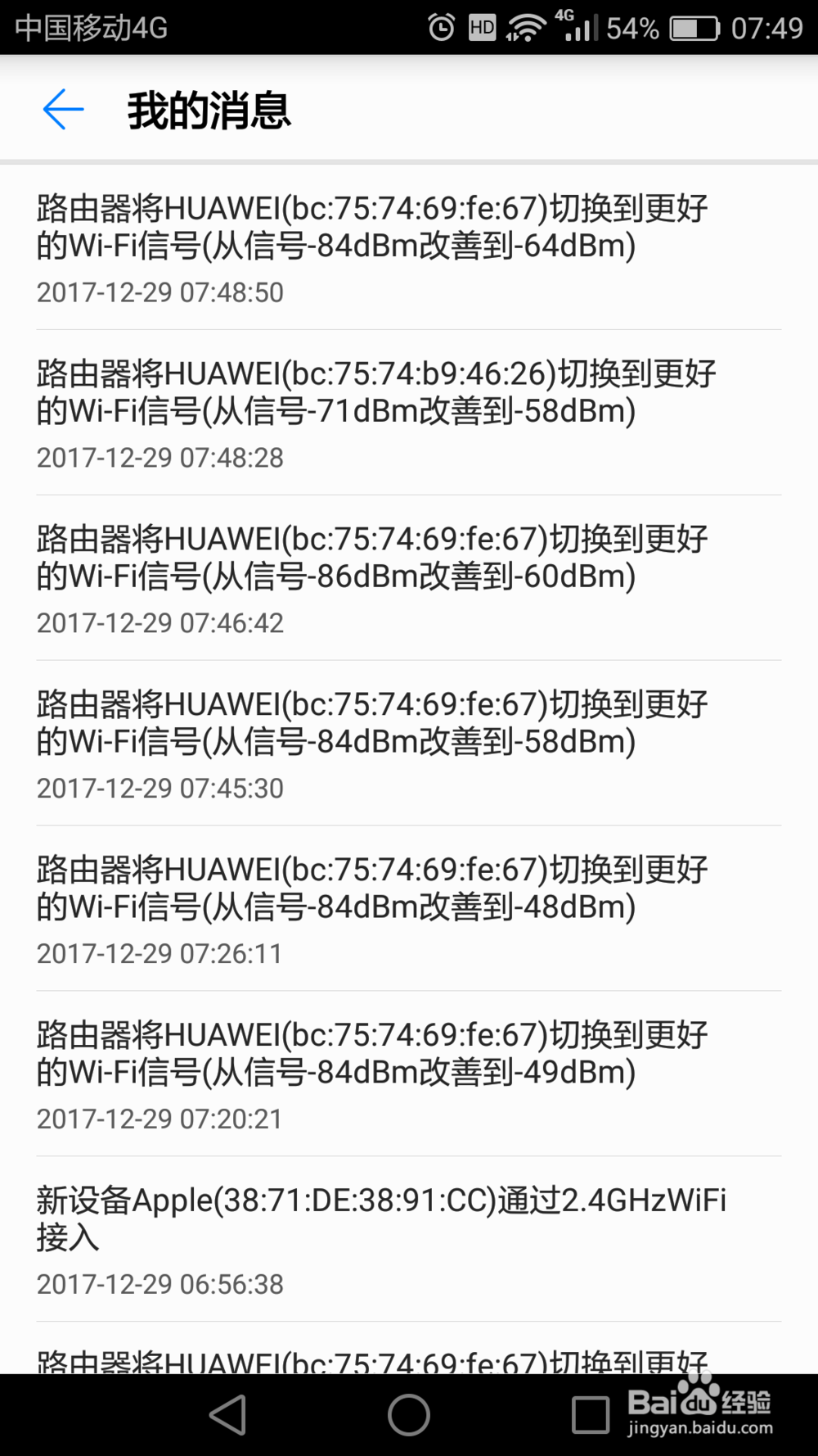 华为路由器智联，轻松实现WIFI无缝漫游和切换