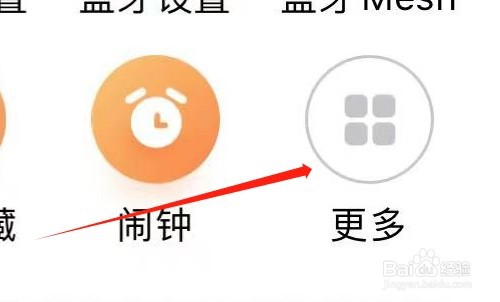 小爱音箱如何查看音箱位置