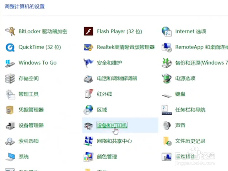 局域网设置共享打印机的方法