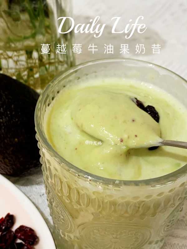 蔓越莓牛油果奶昔