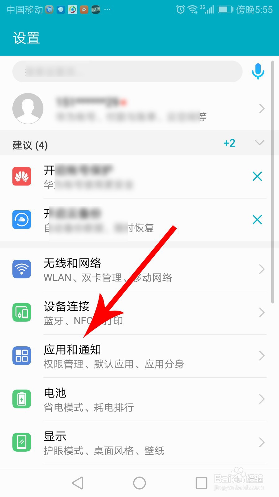 欢游怎么上麦说话 欢游不能说话怎么办