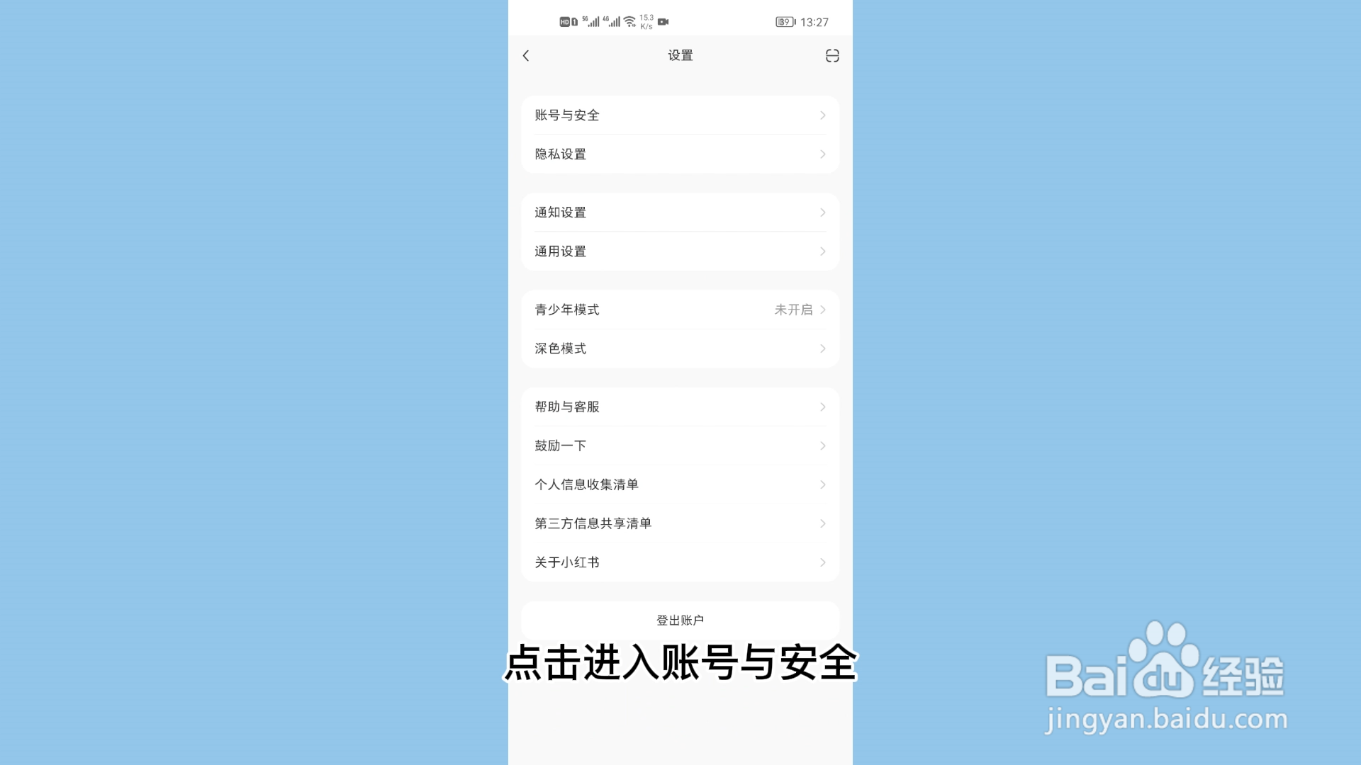 小红书怎么进行实名认证？