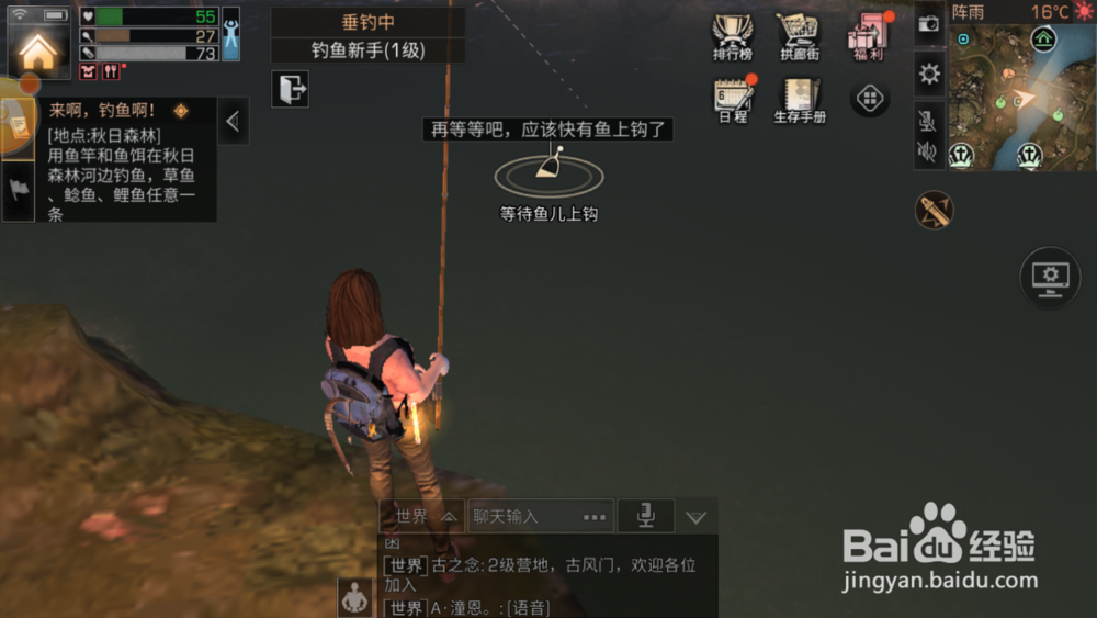 《明日之后》秋日森林九纹龙朋友浩澜和钓鱼任务