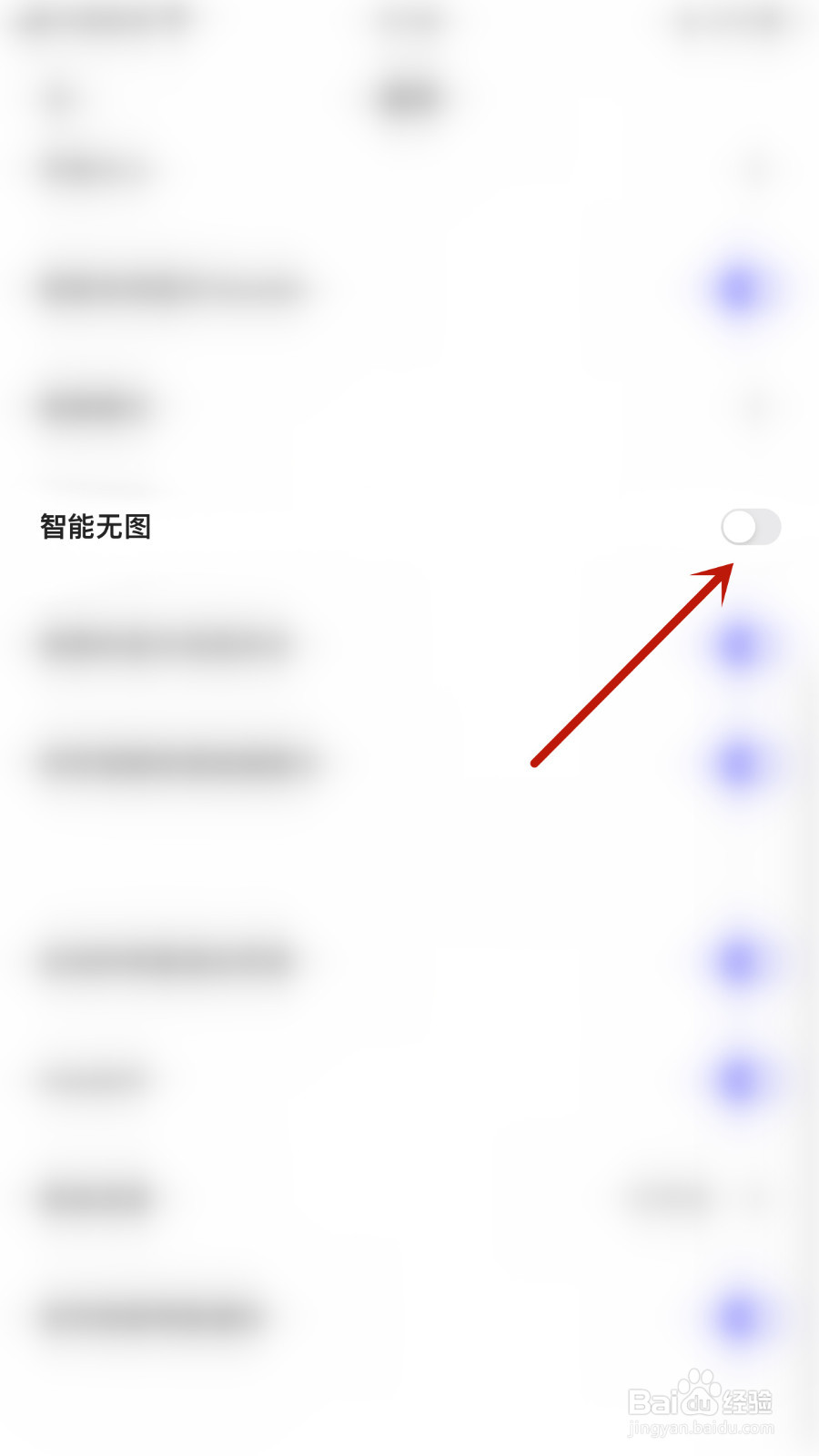 如何设置夸克智能无图关闭