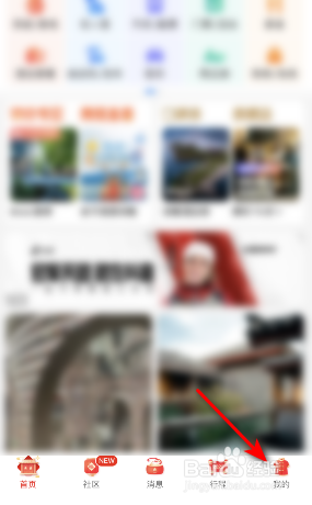 携程旅行怎么退出登录