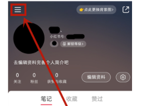 小红书如何添加好友