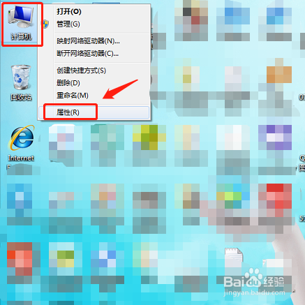 如果遇到电脑桌面上图标和文字有阴影怎么办？