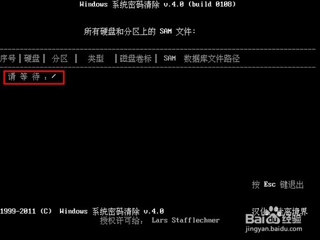 如何清除电脑的开机密码