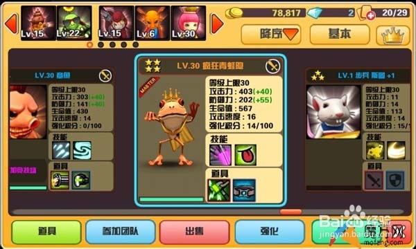 你好英雄竞技场疯狂青蛙隐英雄解析