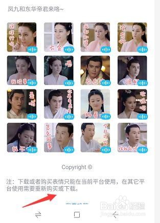 手机qq语音表情包在哪下载语音表情包怎么用