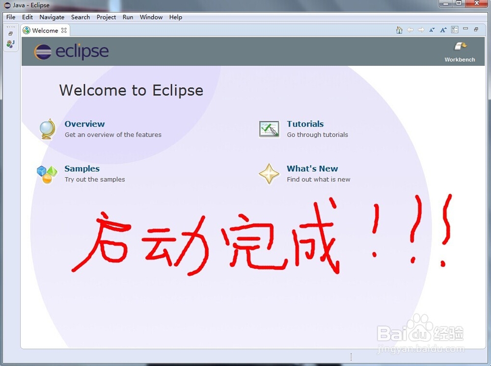怎么安装eclipse及如何用eclipse编写java程序