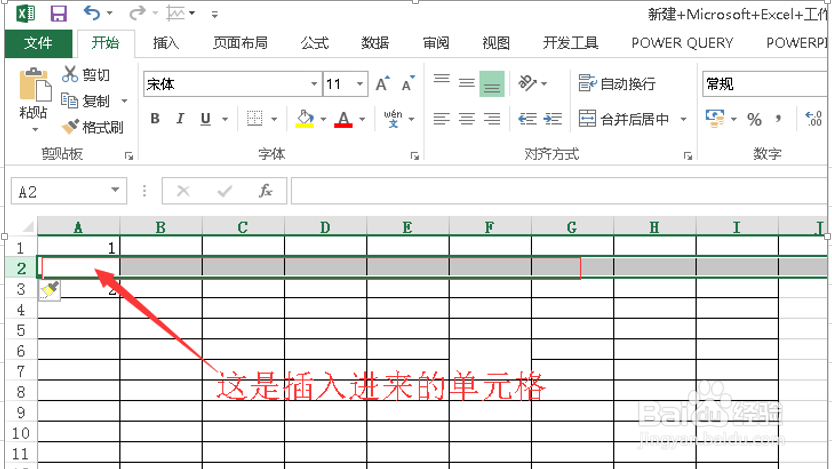 Excel的入门操作1