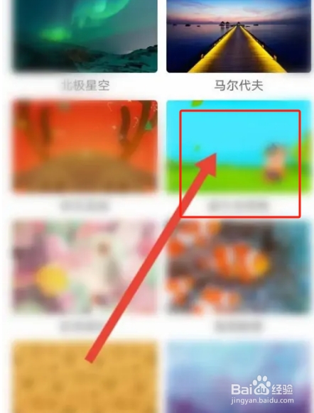 途牛旅游软件中怎么修改个性皮肤?