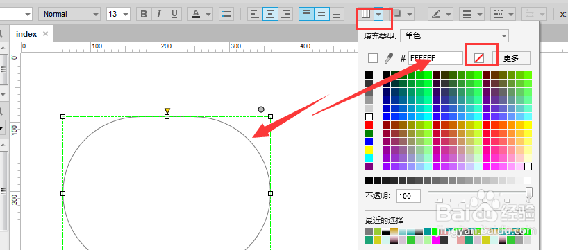 Axure怎么绘制渐变线条的椭圆形