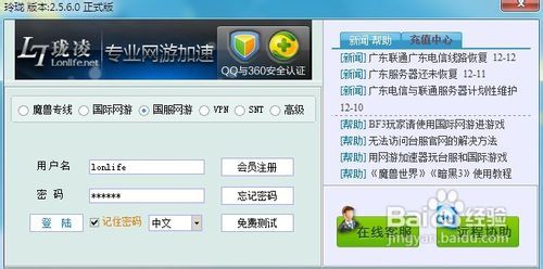 玩游戏延迟高怎么办