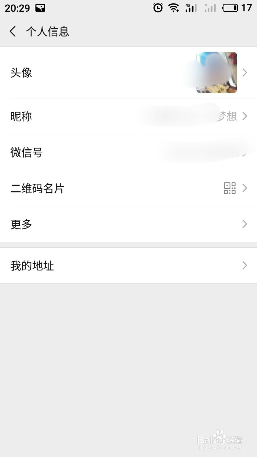 王者荣耀头像怎么更换