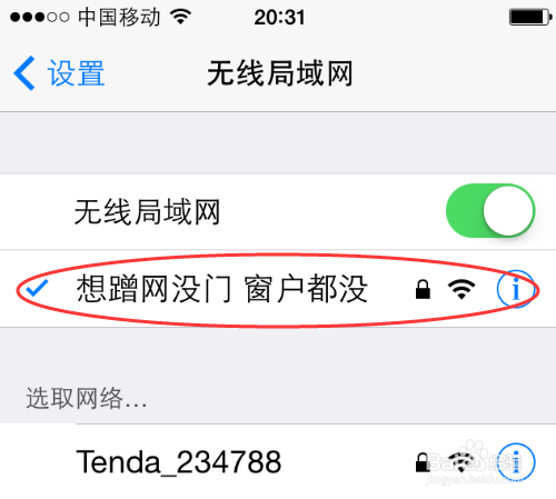 苹果手机的App Store打不开怎么办？