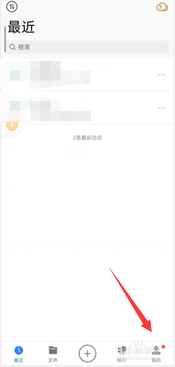 腾讯微云app如何查看已下载的文件