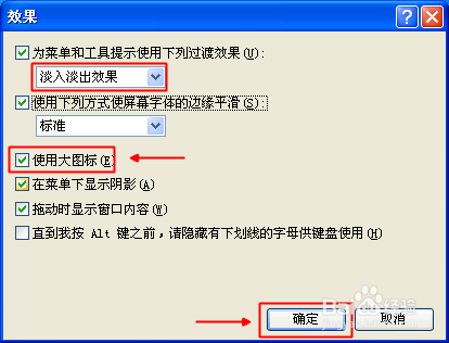 如何将电脑桌面图标字体变大变小