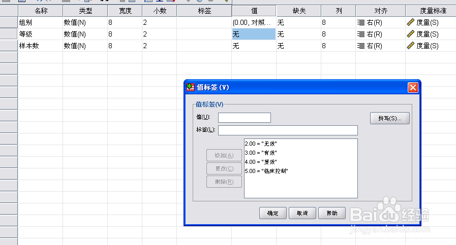 如何利用SPSS17.0进行等级资料显著性检验