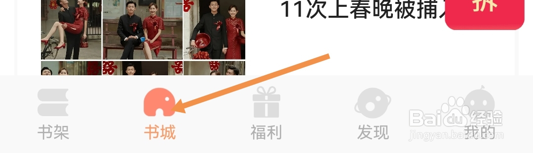 看豆小说如何将自己喜欢的书加入书架