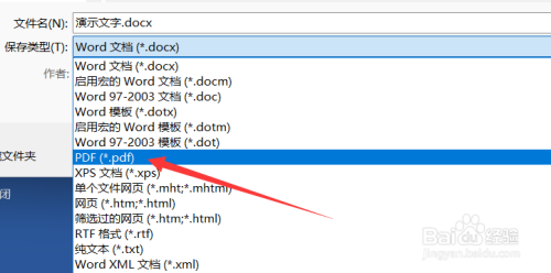 怎样更改pdf文件里的文字