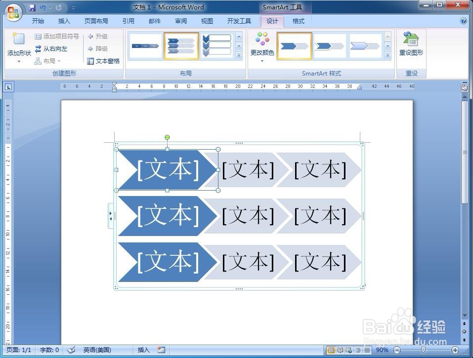 怎样在word中创建V型列表
