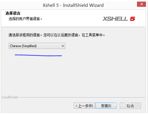 如何快速安装Xshell 5