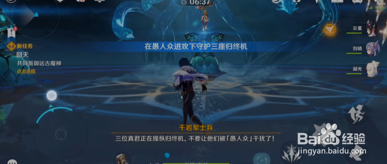 原神送仙任务如何快速开启