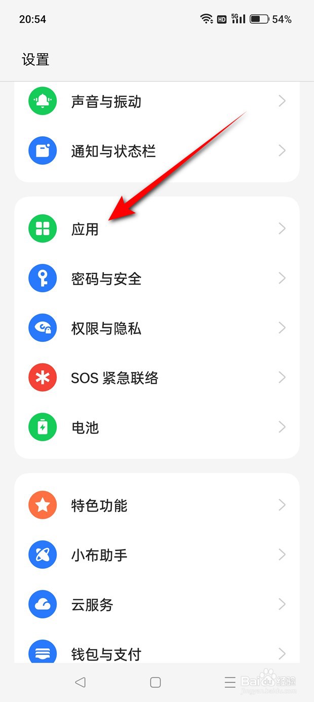 一加Ace 2V设置了限时的应用怎么删除限时