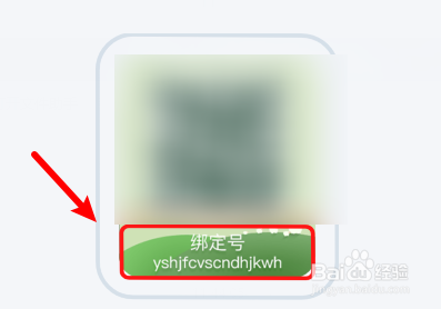 小天才电话手表绑定号在哪里找
