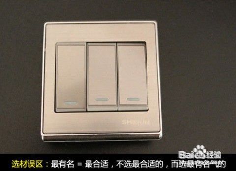 家装选材指南