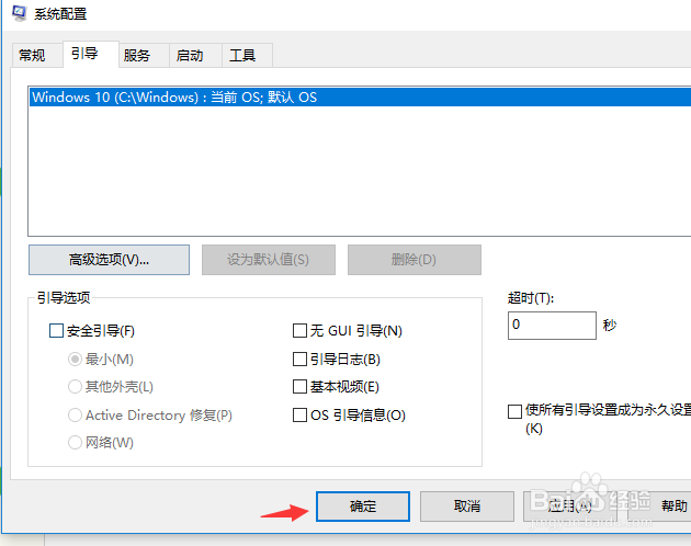 如何将电脑从安全模式变为正常模式