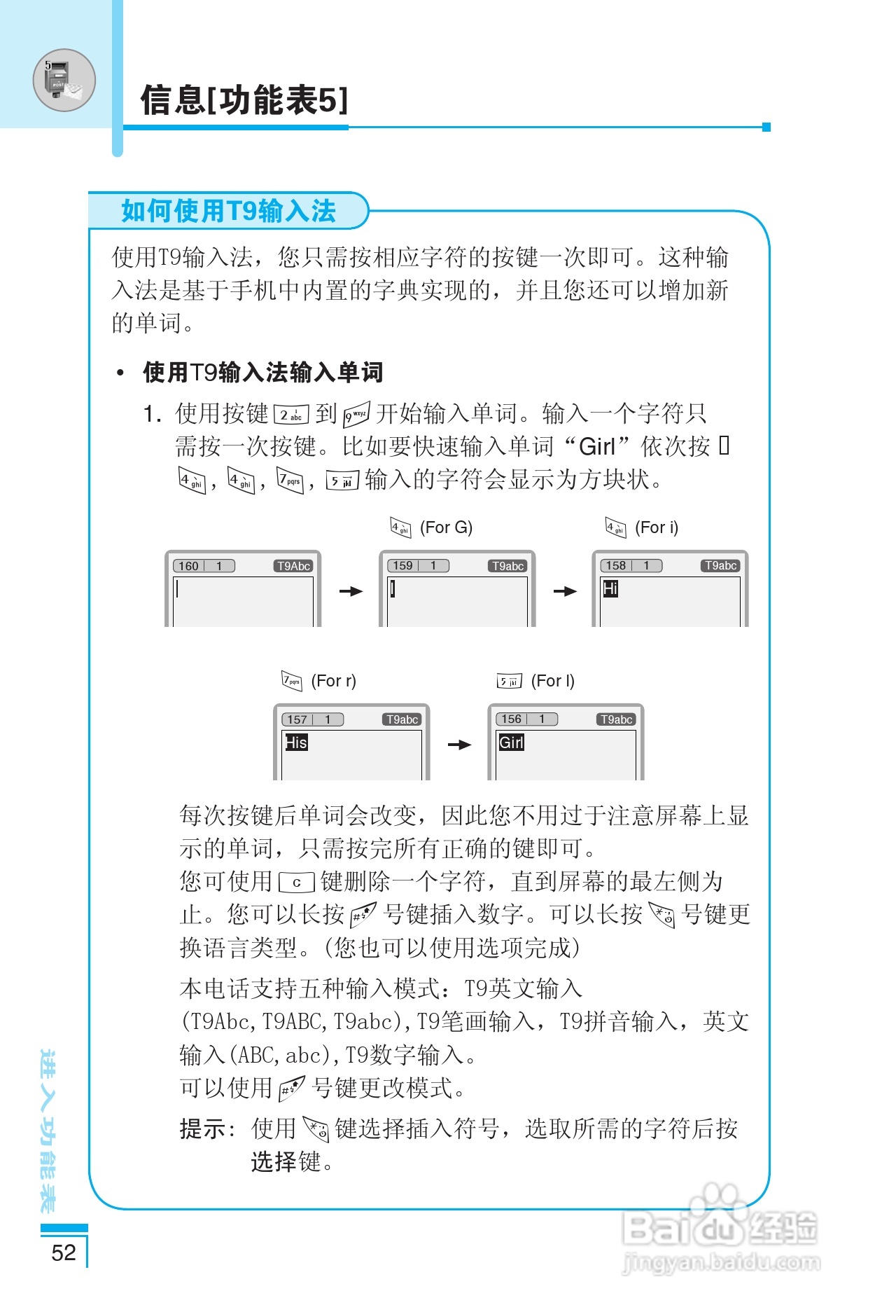 乐金手机LG-G672型使用说明书:[6]