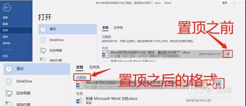 word使用技巧