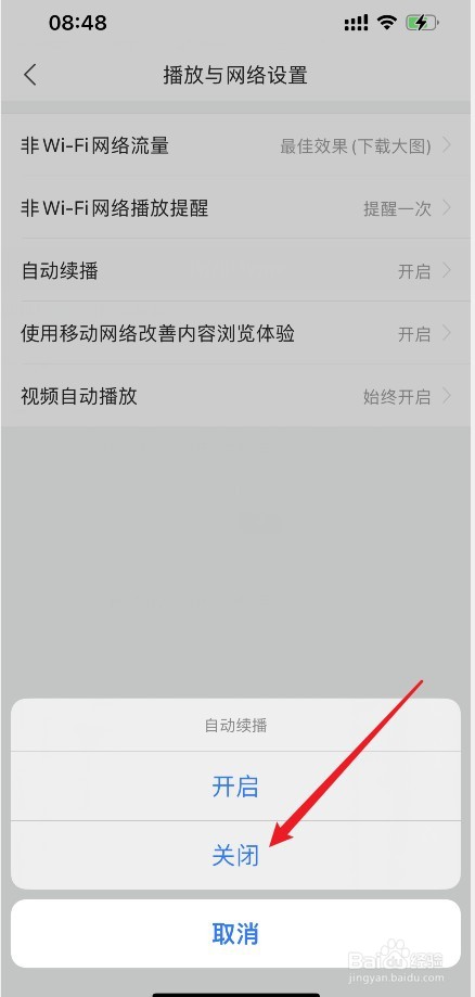 今日头条怎么关闭自动续播