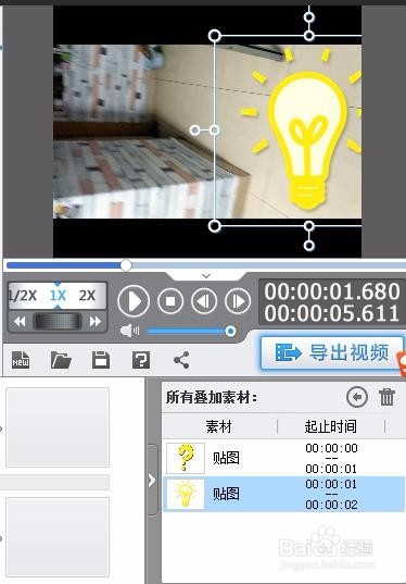 #过年#爱剪辑怎么把图片做成视频