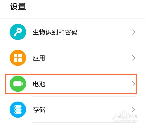 荣耀x10max性能模式怎么开启