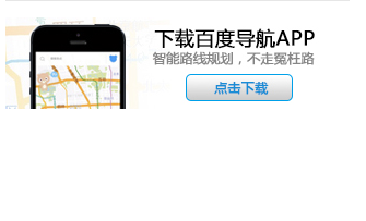 怎么使用百度地图导航