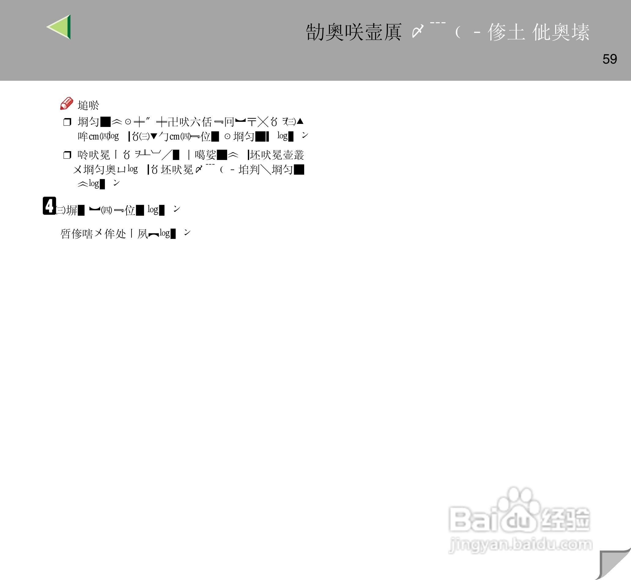 IPsio color8150彩色激光打印机使用说明书:[6]