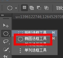 ps疑问解答：[45]怎么用PS制作圆形的图片
