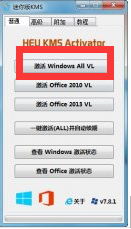 最新版win10 offce 激活教程