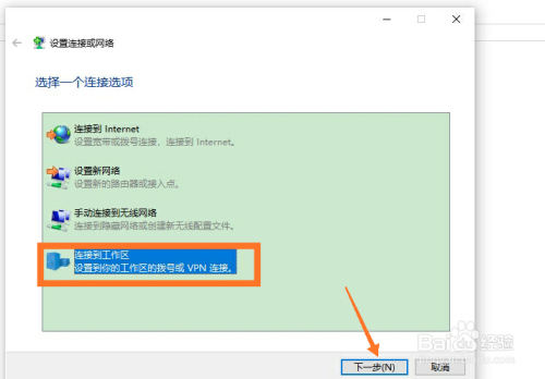 怎么设置校园网的连接