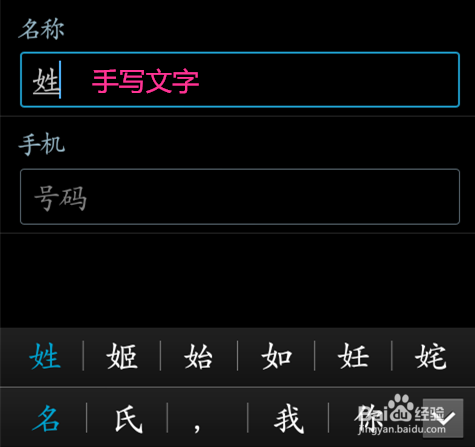 三星手机如何设置全屏手写？