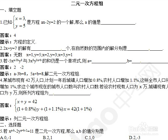 怎么学好数学：[4]小经验