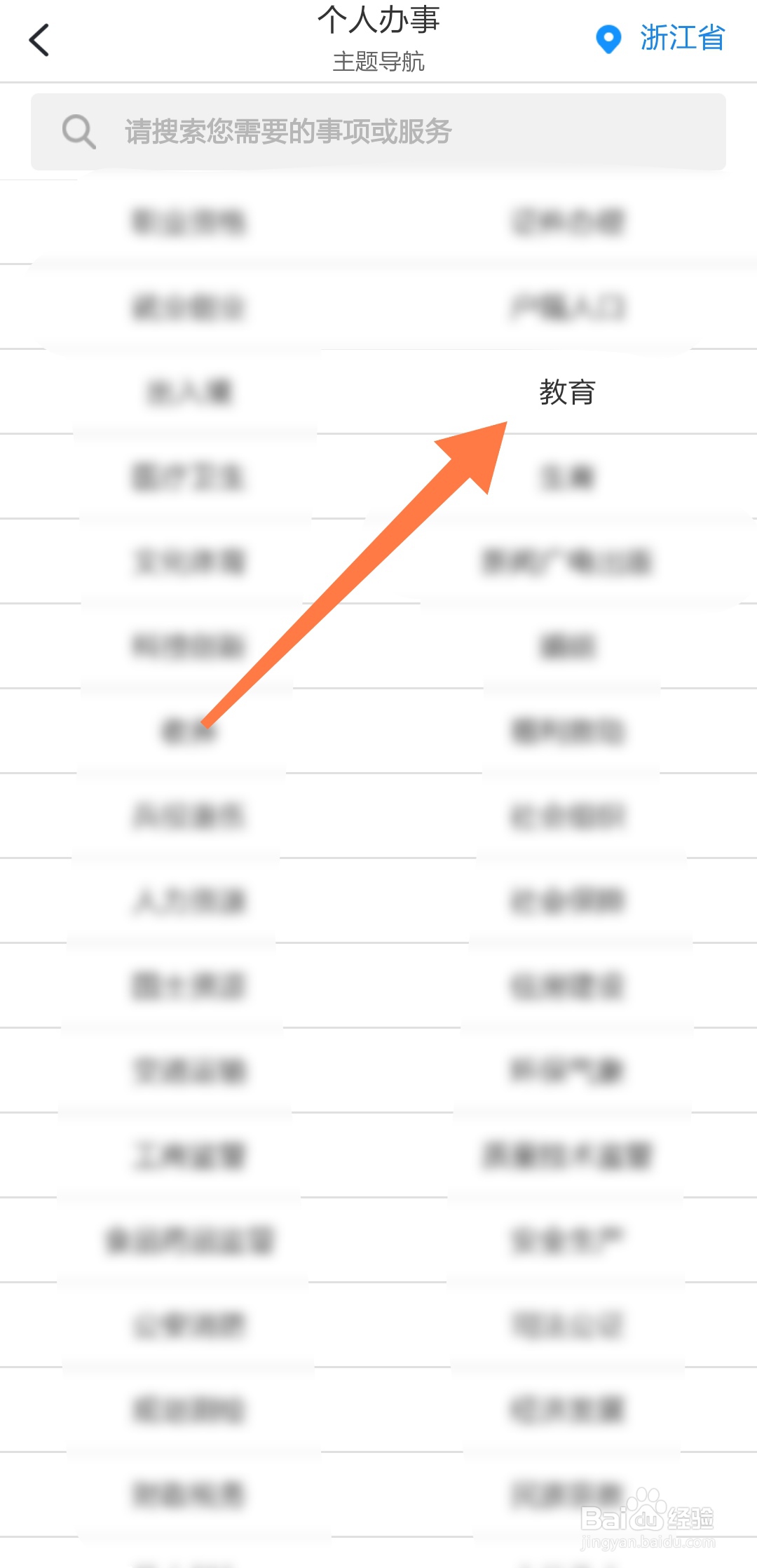 和博士怎么查成绩